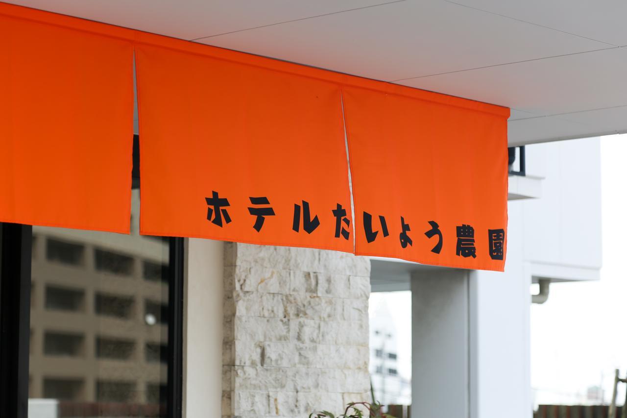 Hotel Taiyo Nouen Furumitsu Matsuyama  Buitenkant foto
